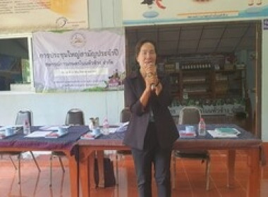 ร่วมประชุมใหญ่สามัญประจำปีครั้งที่ 2/2567 ... พารามิเตอร์รูปภาพ 2